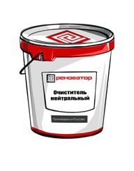 Реноватор Очиститель Нейтральный